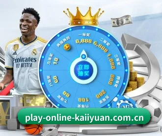 play-online-kaiiyuan.com.cn APP 深度功能